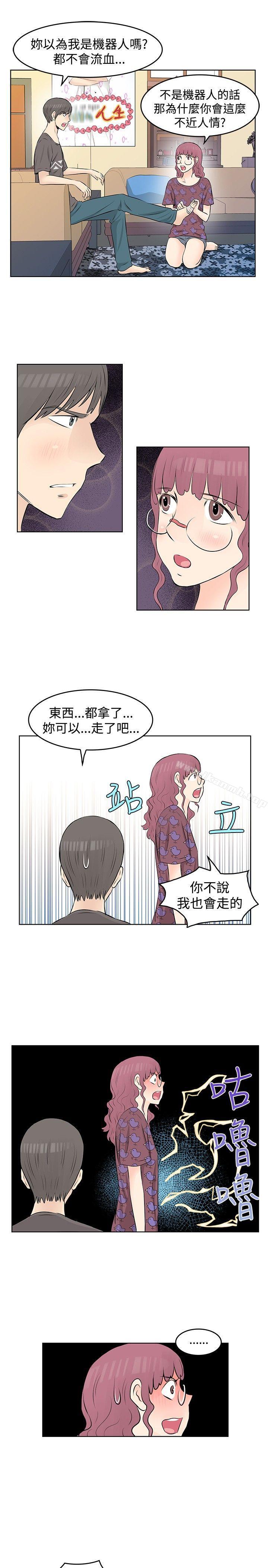 TouchTouch第19话