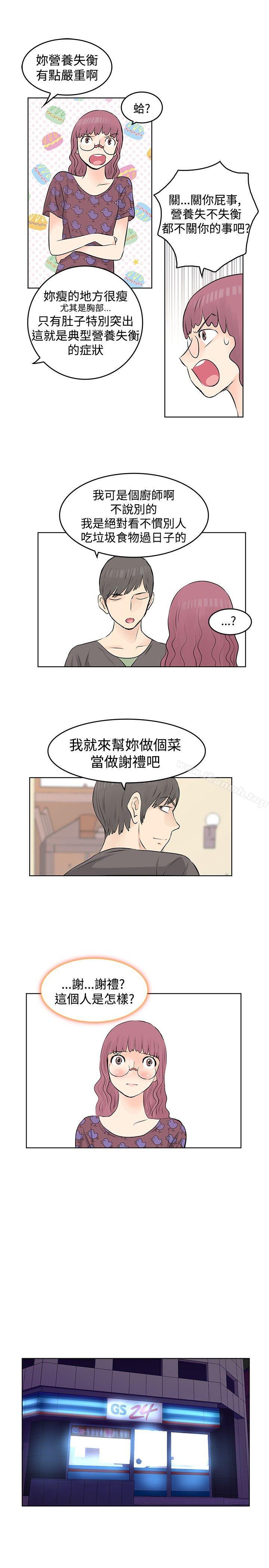 TouchTouch第19话