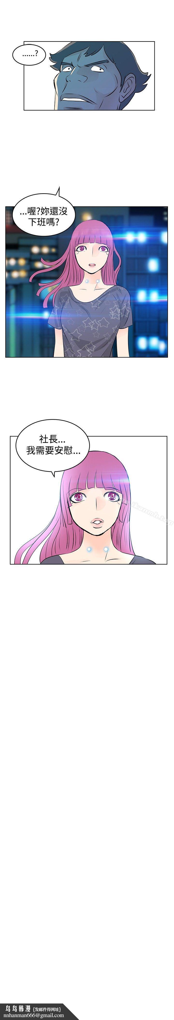 TouchTouch第19话