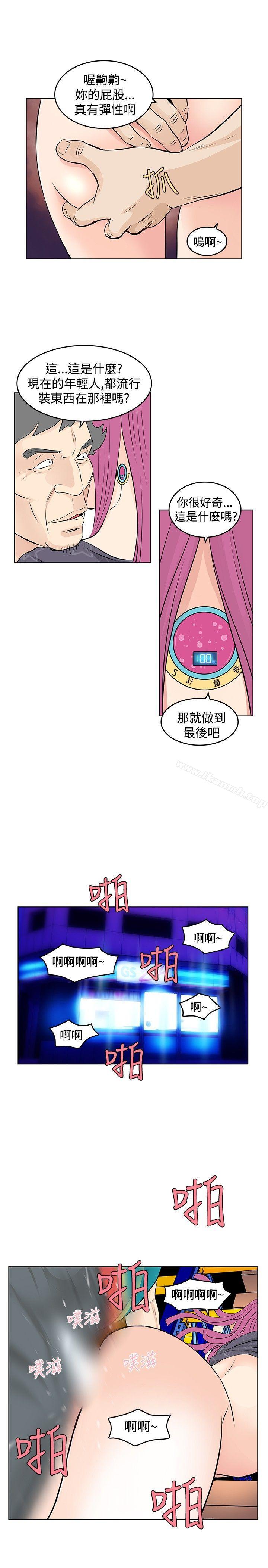 TouchTouch第20话