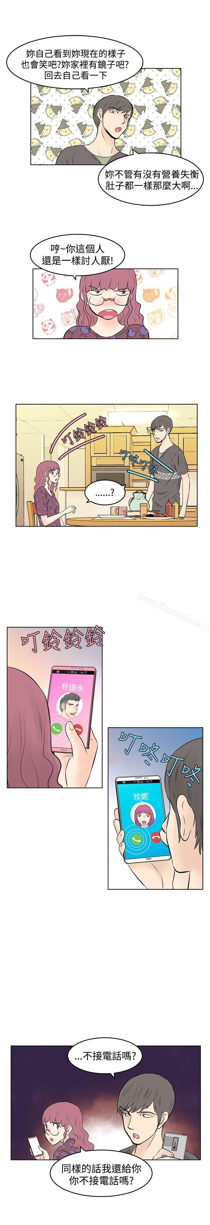 TouchTouch第20话