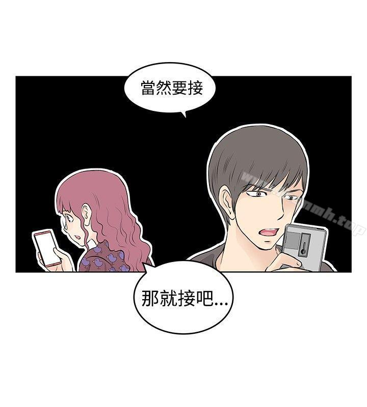 TouchTouch第20话