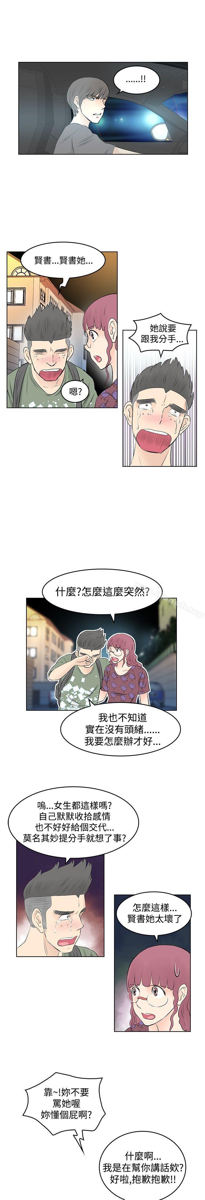 TouchTouch第20话