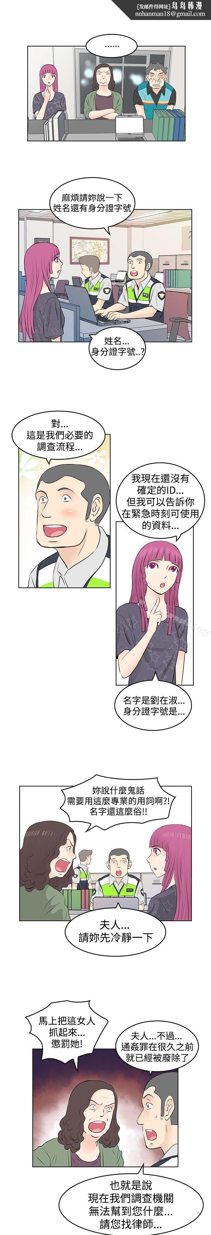 TouchTouch第21话