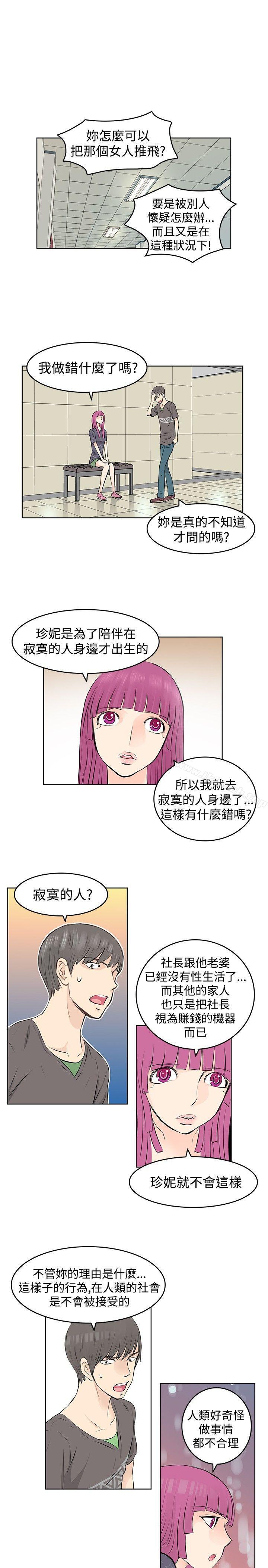 TouchTouch第21话