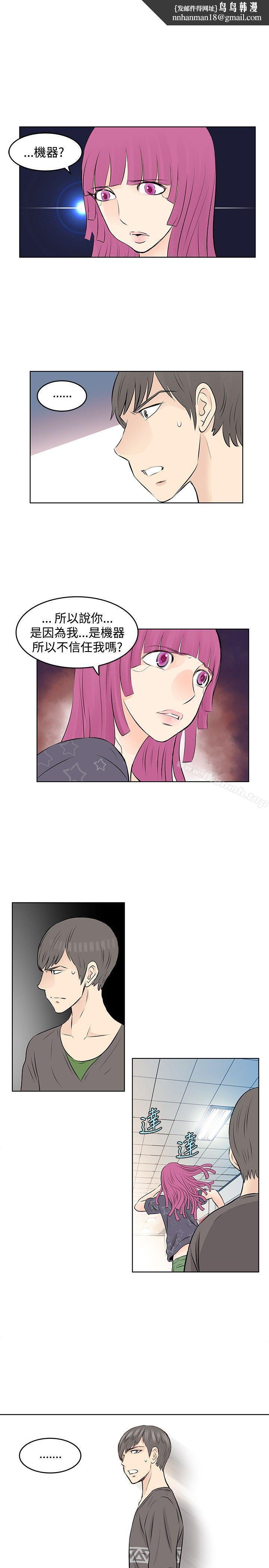 TouchTouch第21话