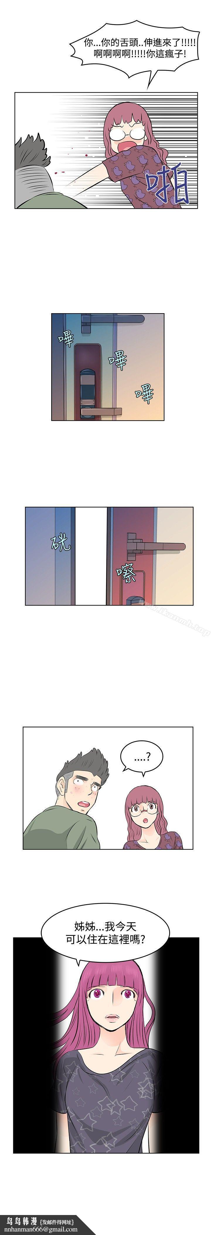 TouchTouch第21话
