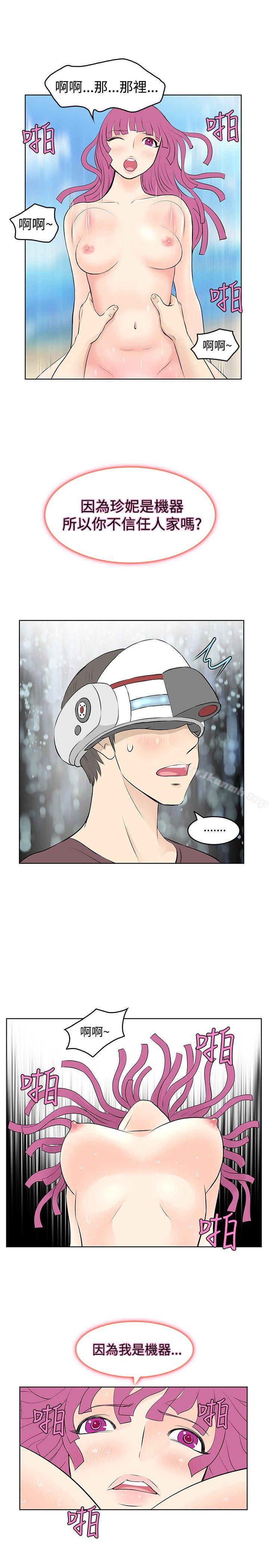 TouchTouch第22话