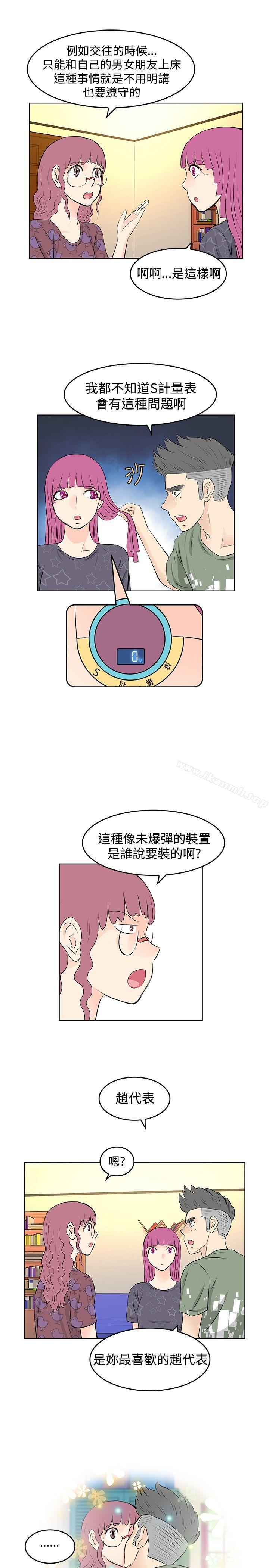 TouchTouch第22话