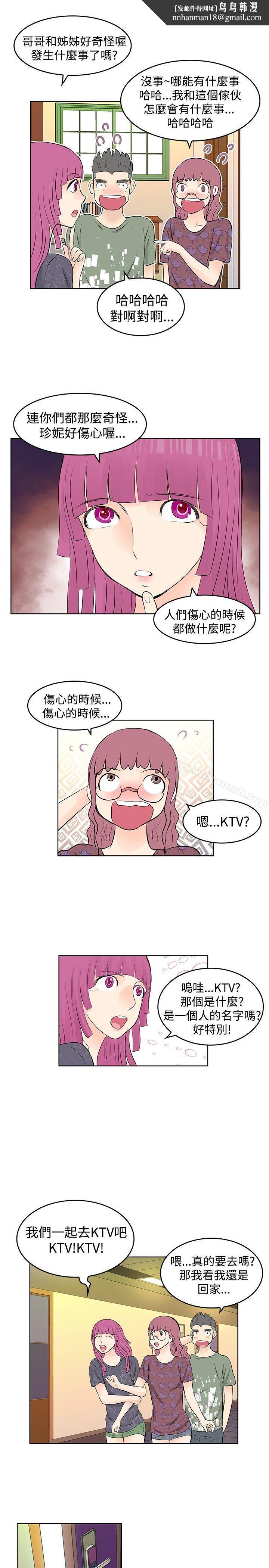 TouchTouch第22话
