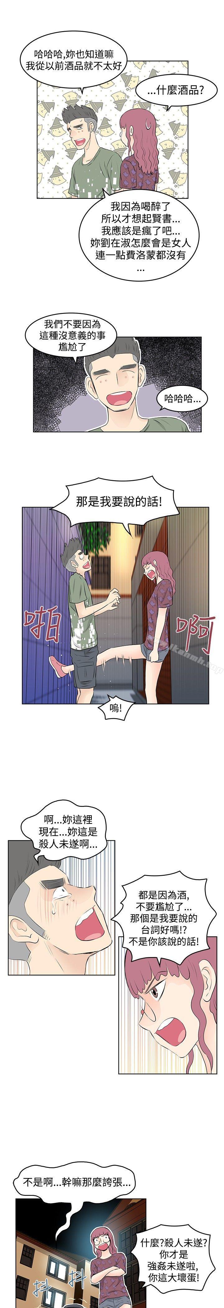 TouchTouch第23话