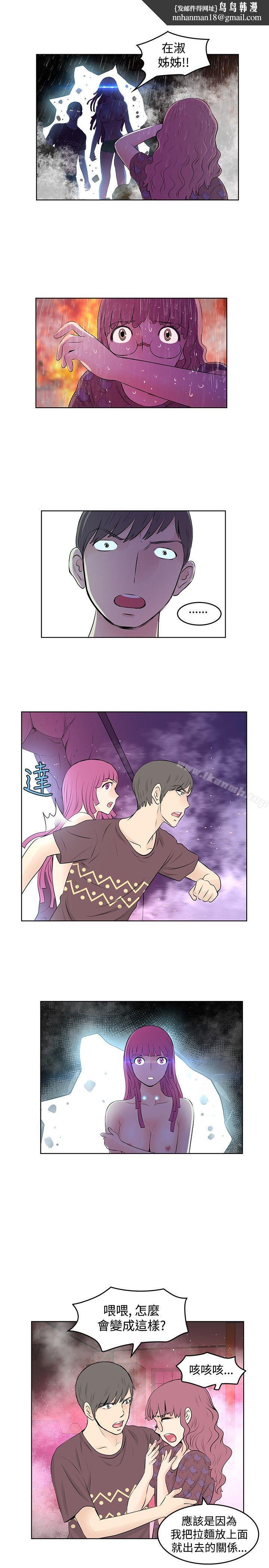 TouchTouch第24话