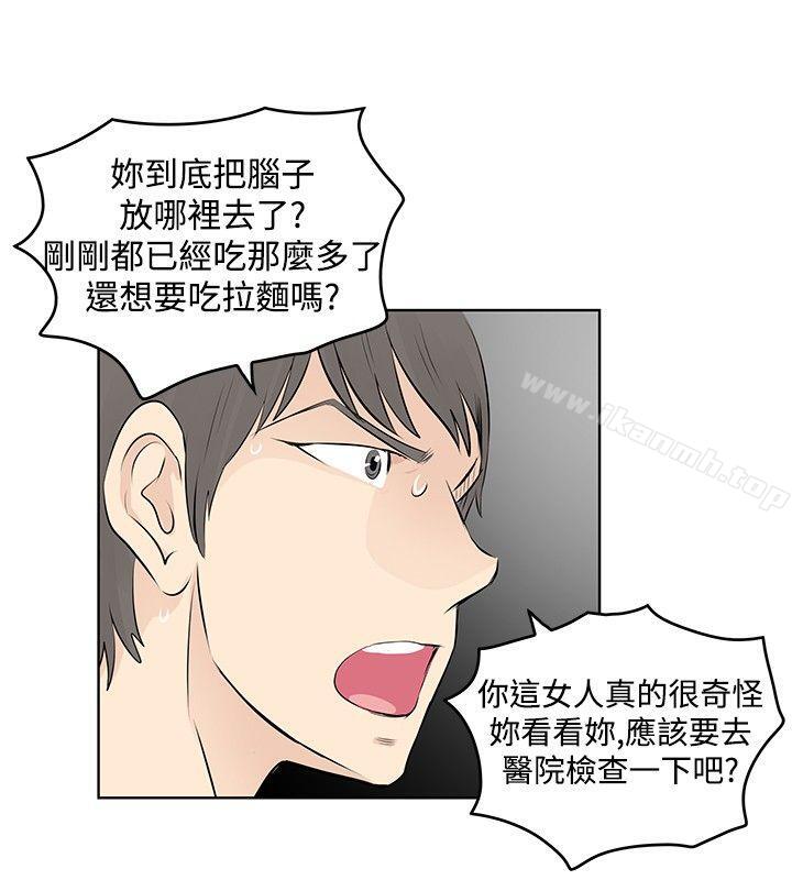 TouchTouch第24话