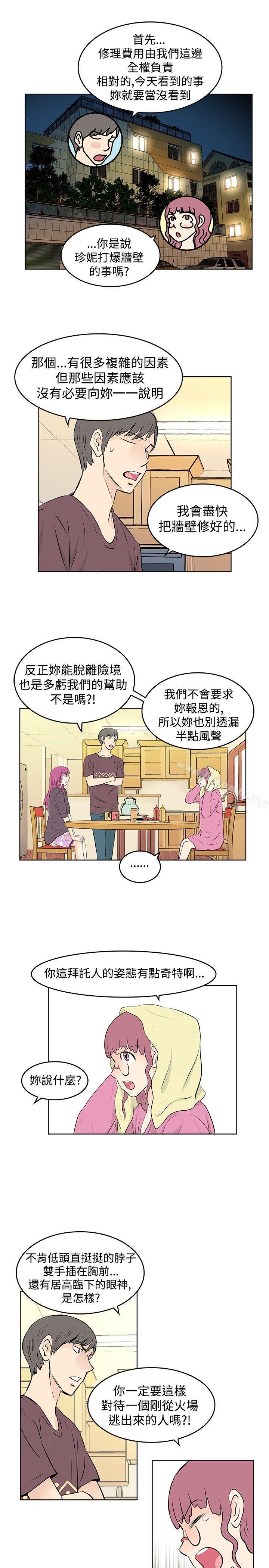 TouchTouch第24话