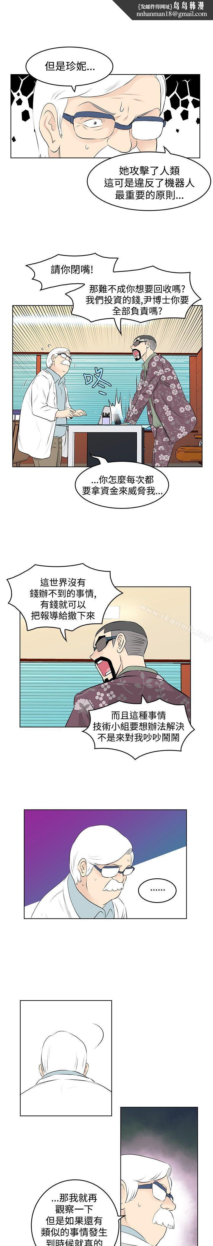 TouchTouch第24话