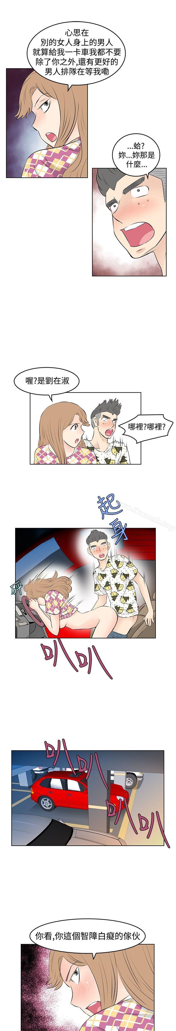 TouchTouch第24话