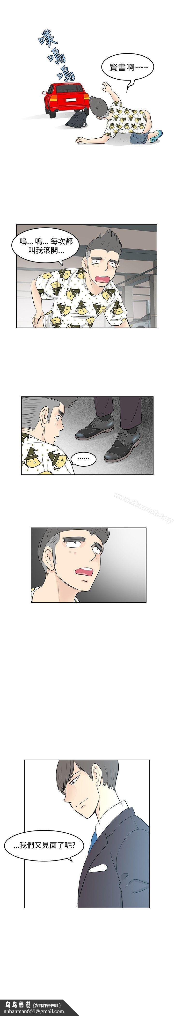 TouchTouch第24话