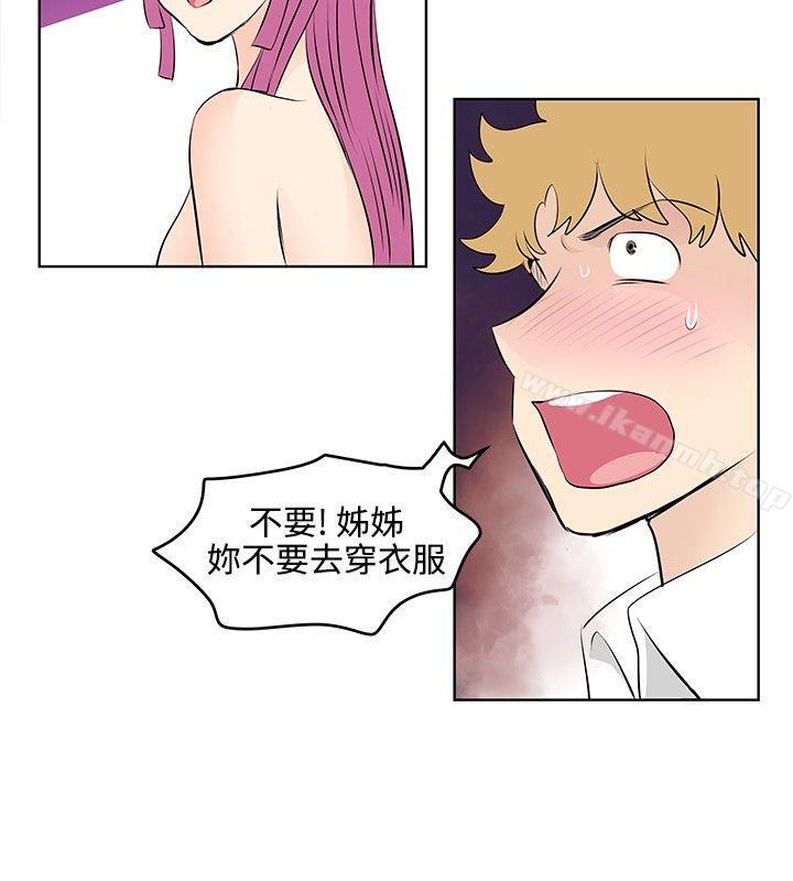 TouchTouch第25话