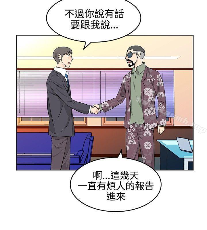 TouchTouch第25话