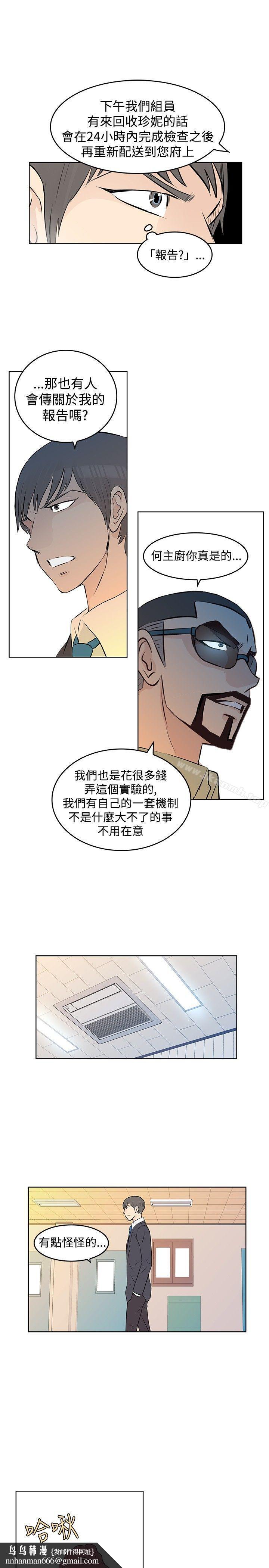 TouchTouch第25话