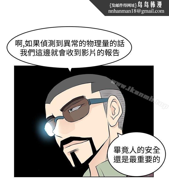 TouchTouch第25话