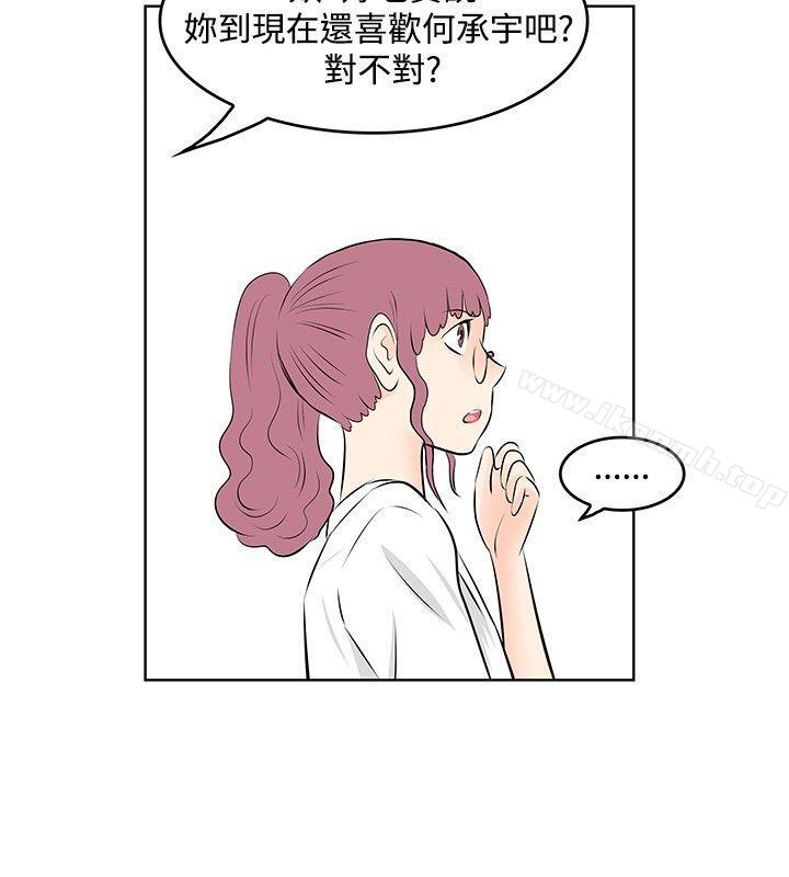 TouchTouch第25话