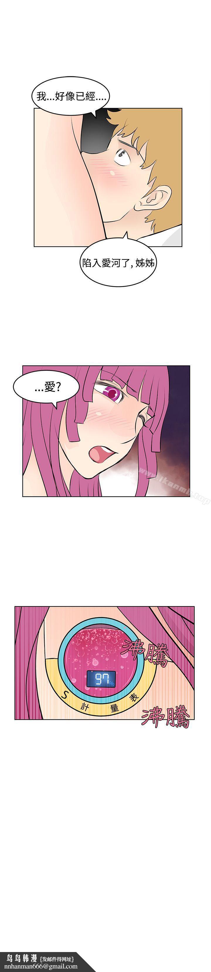 TouchTouch第25话
