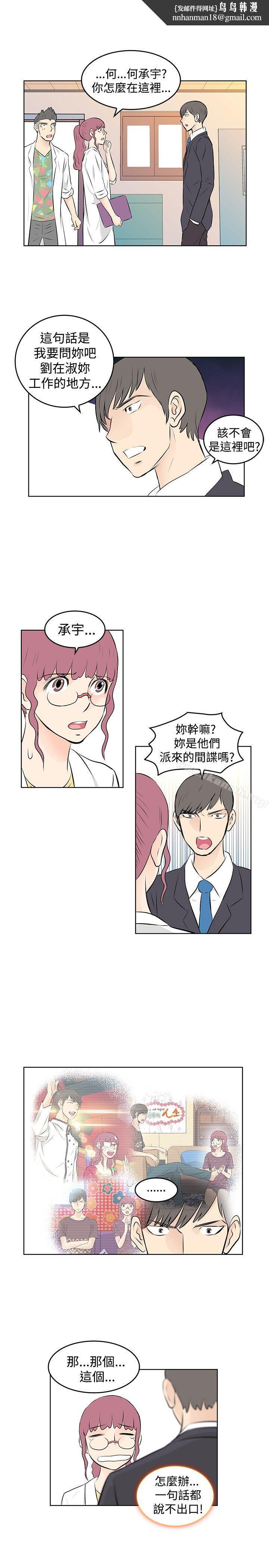 TouchTouch第26话