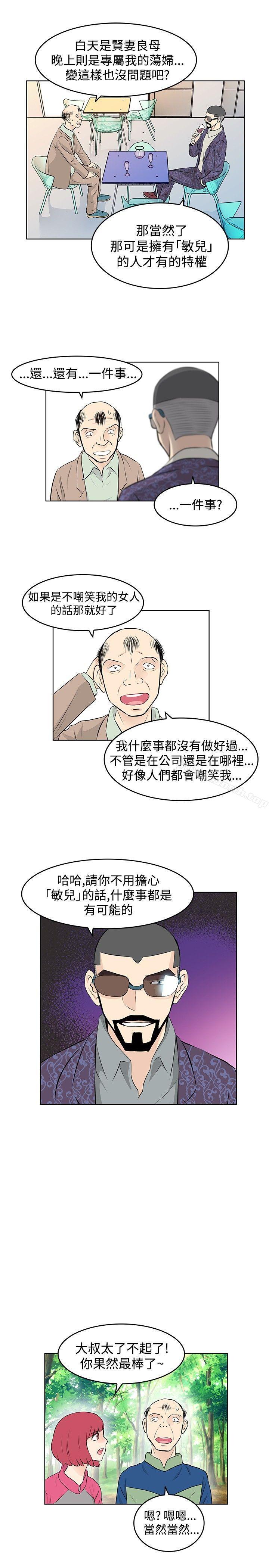 TouchTouch第26话