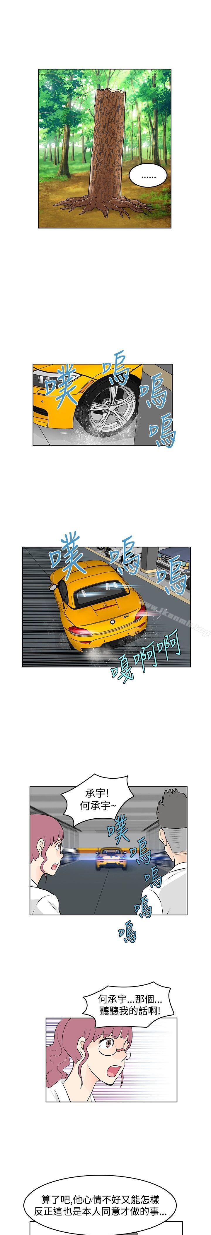 TouchTouch第26话