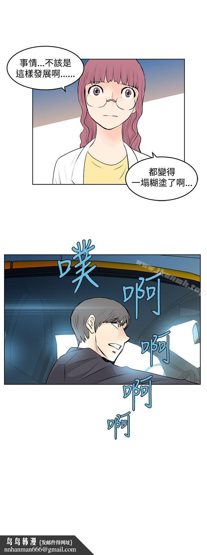 TouchTouch第26话