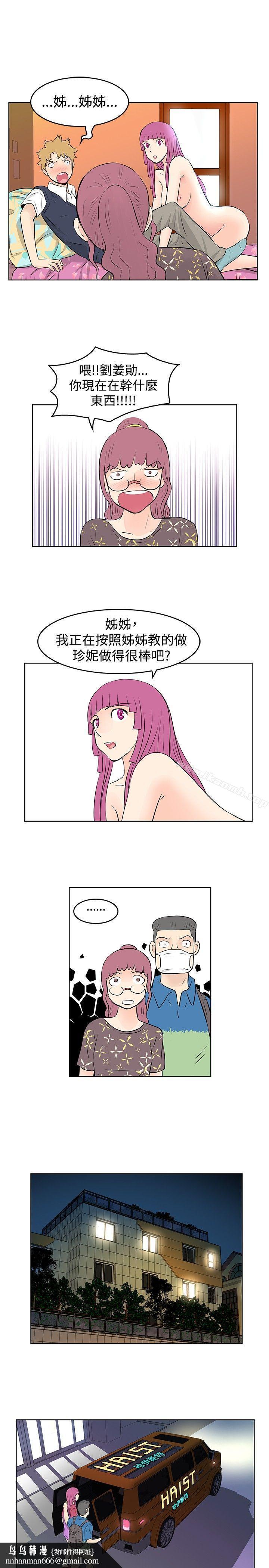 TouchTouch第27话