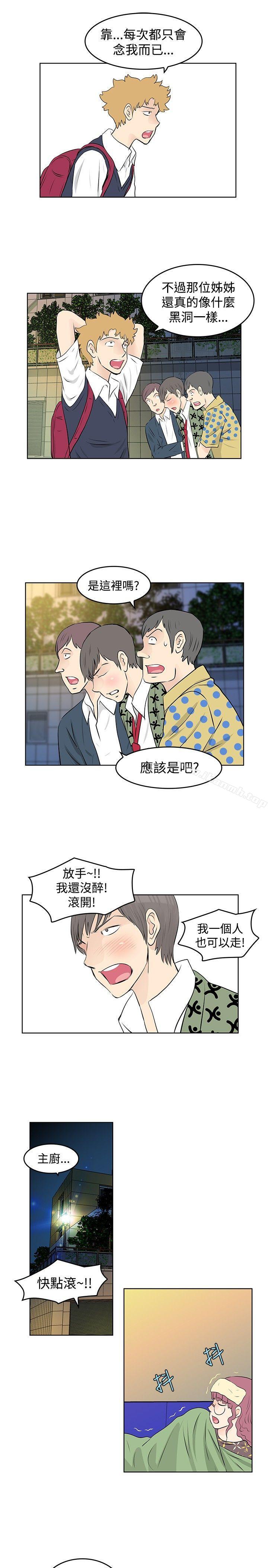 TouchTouch第27话