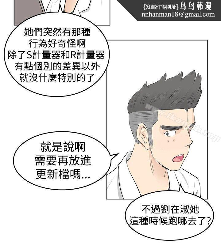 TouchTouch第28话