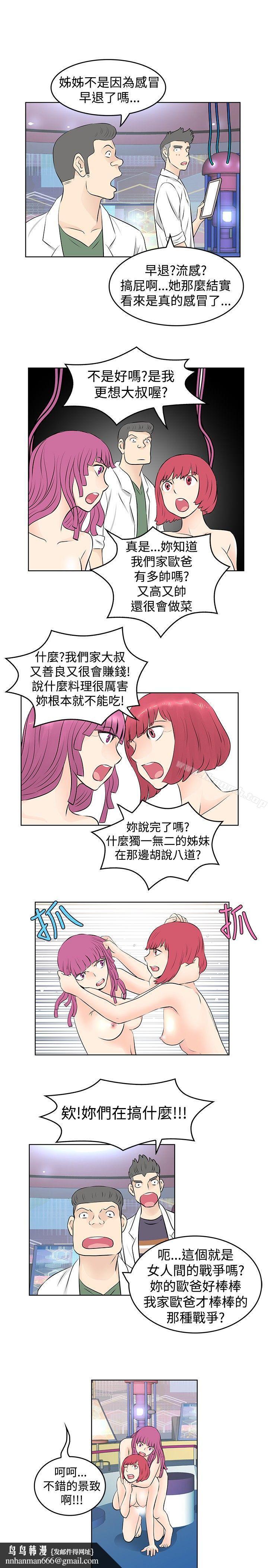 TouchTouch第28话