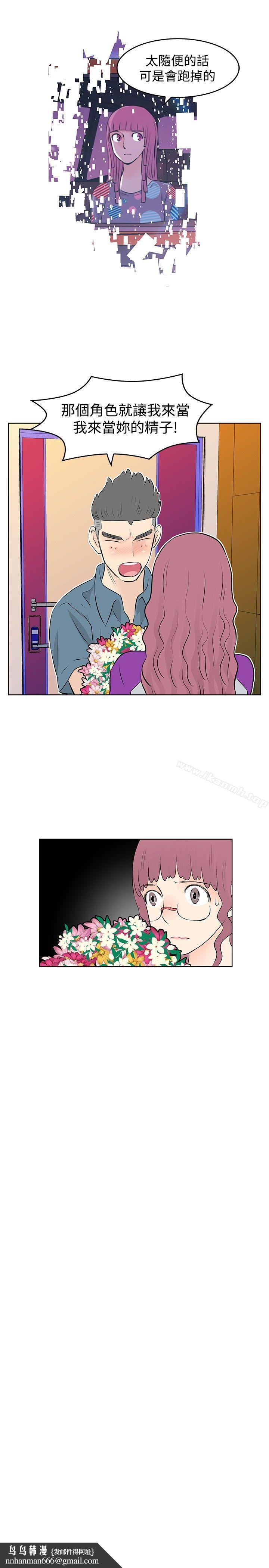 TouchTouch第29话