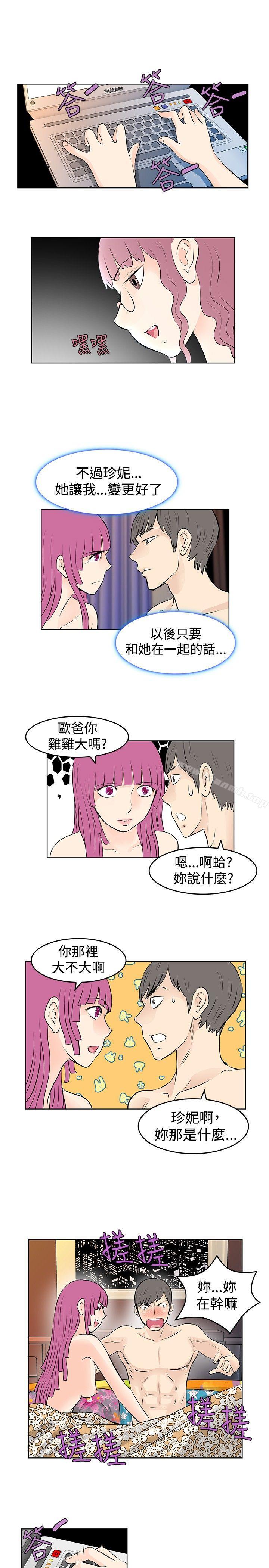 TouchTouch第30话