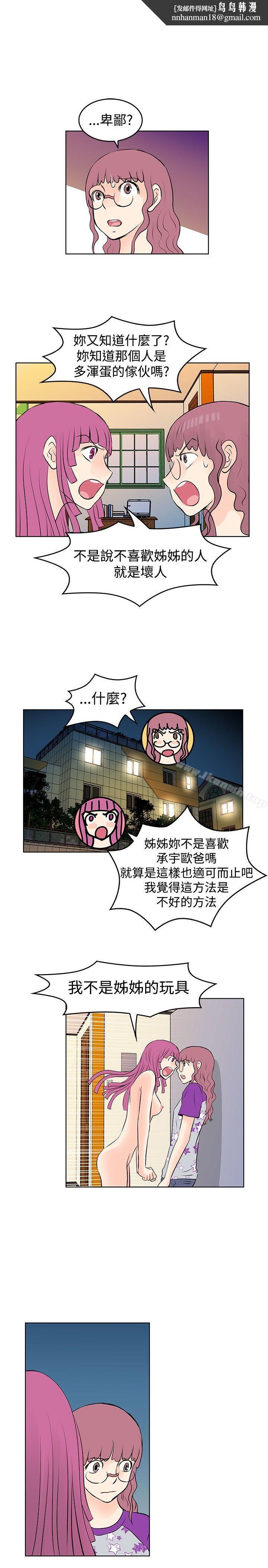 TouchTouch第30话
