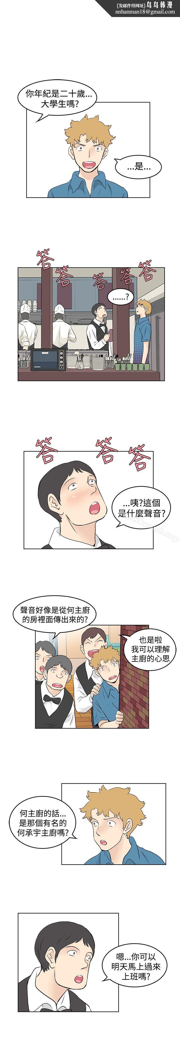 TouchTouch第31话