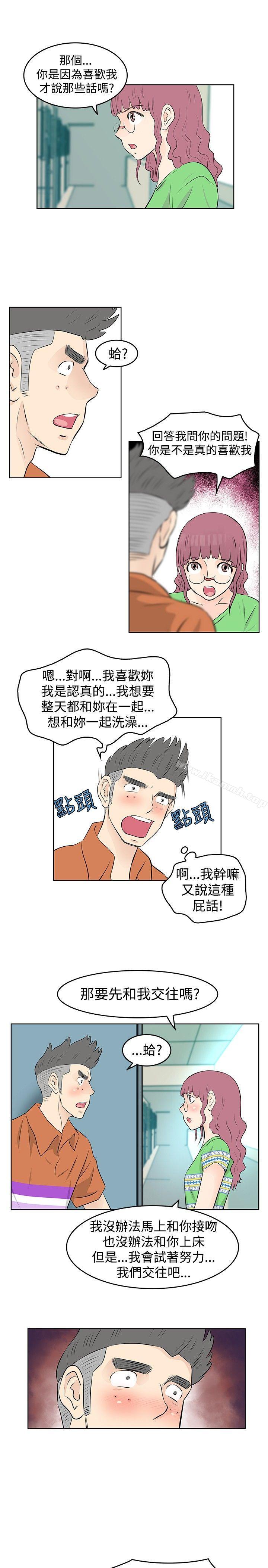 TouchTouch第31话