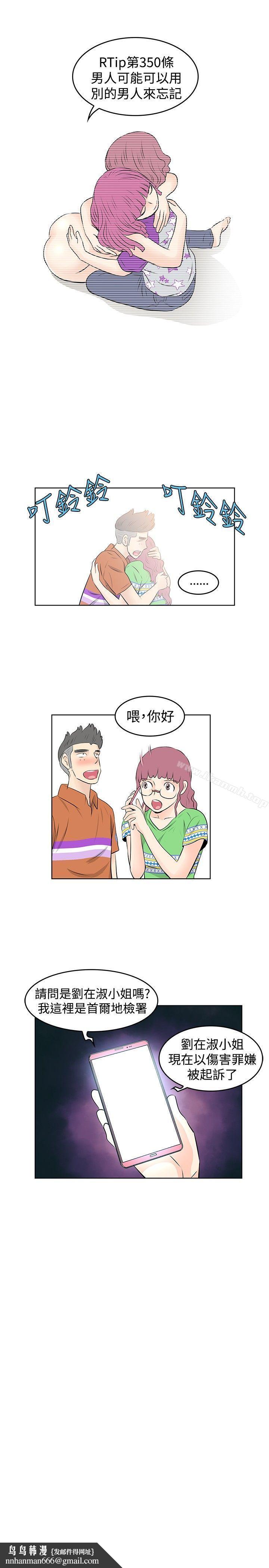 TouchTouch第31话