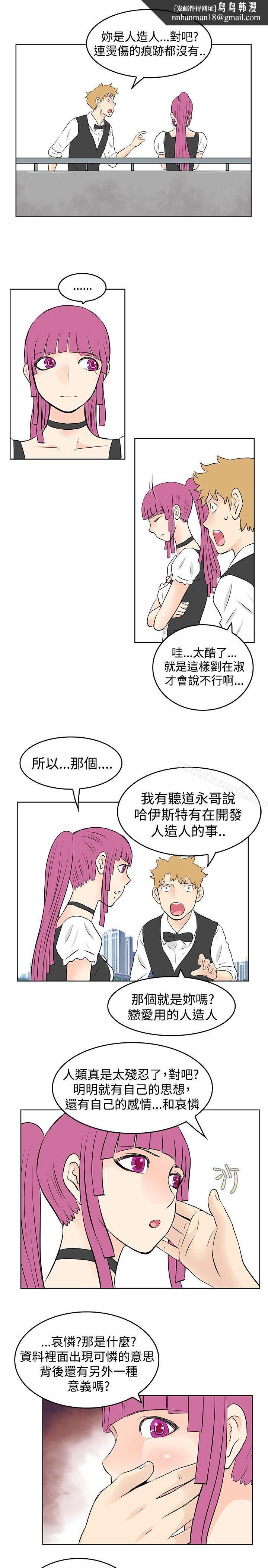 TouchTouch第33话