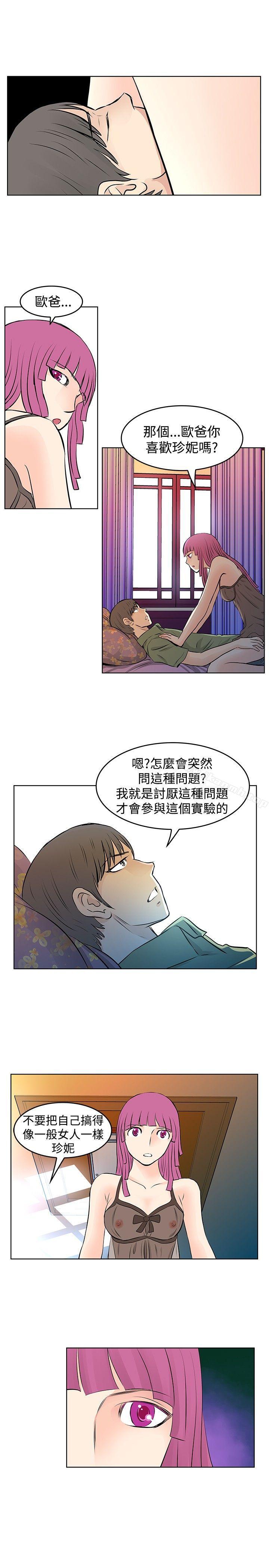 TouchTouch第33话