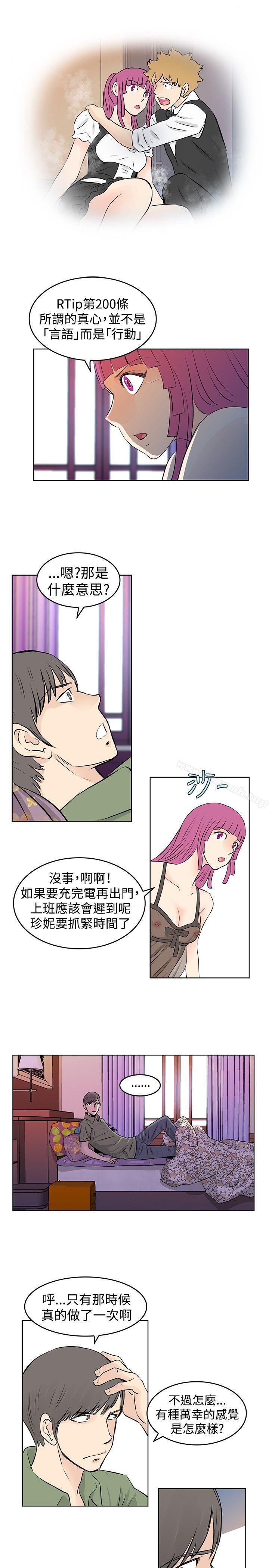 TouchTouch第33话