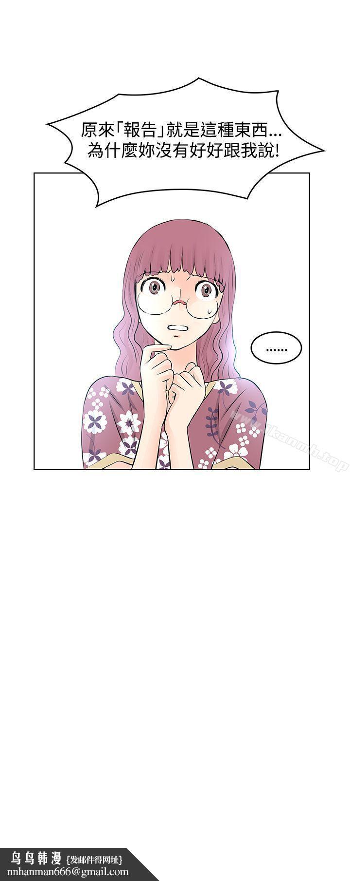 TouchTouch第33话