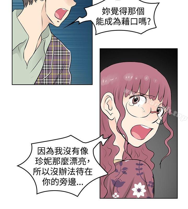TouchTouch第34话