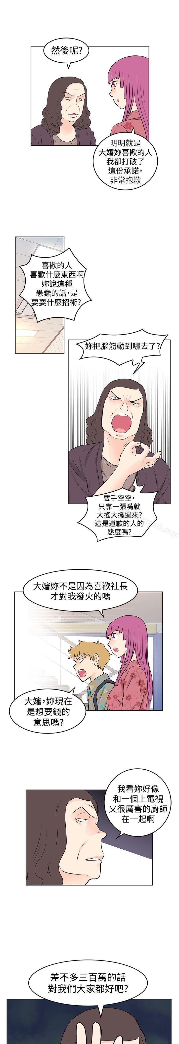 TouchTouch第34话