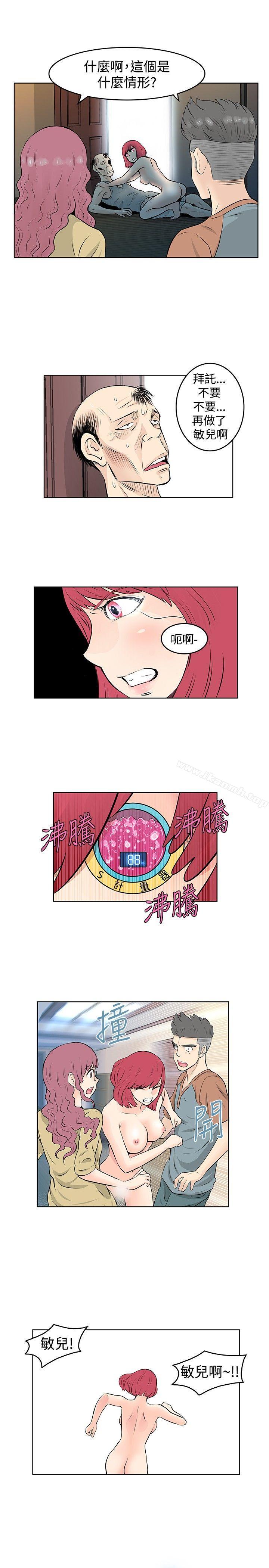 TouchTouch第35话