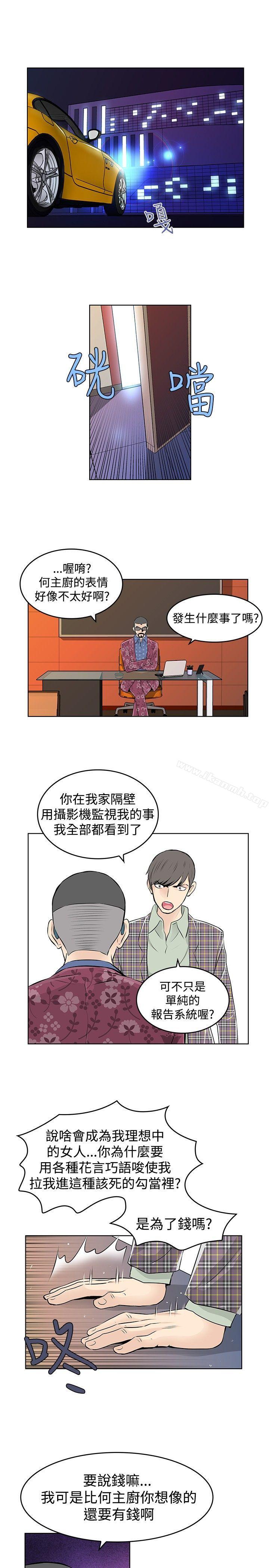 TouchTouch第35话
