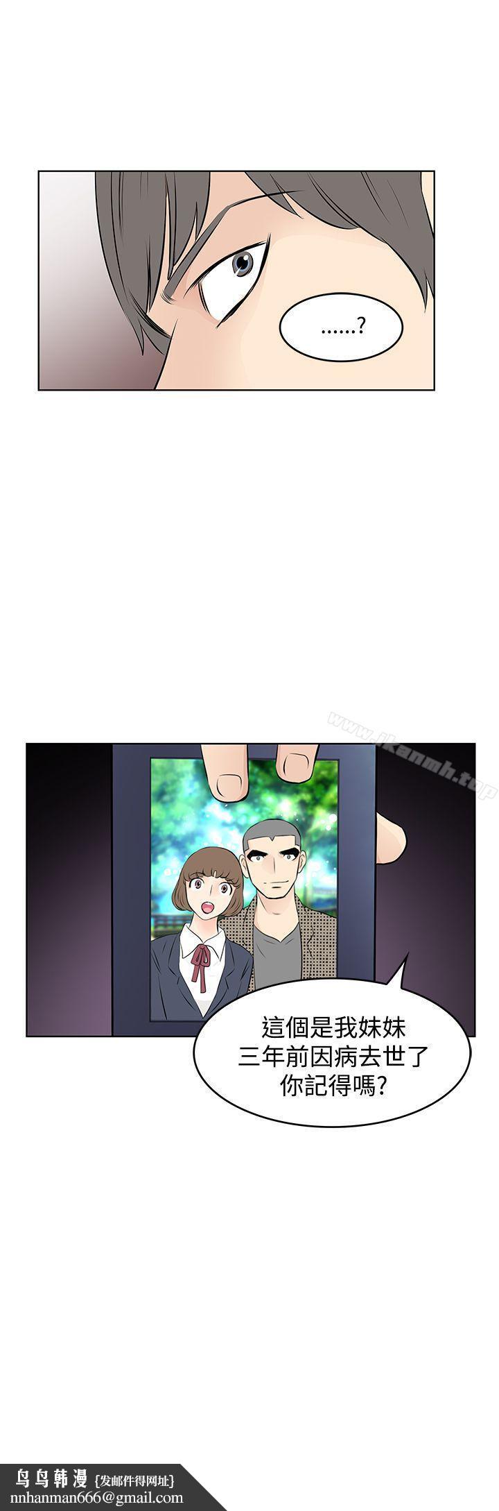 TouchTouch第35话